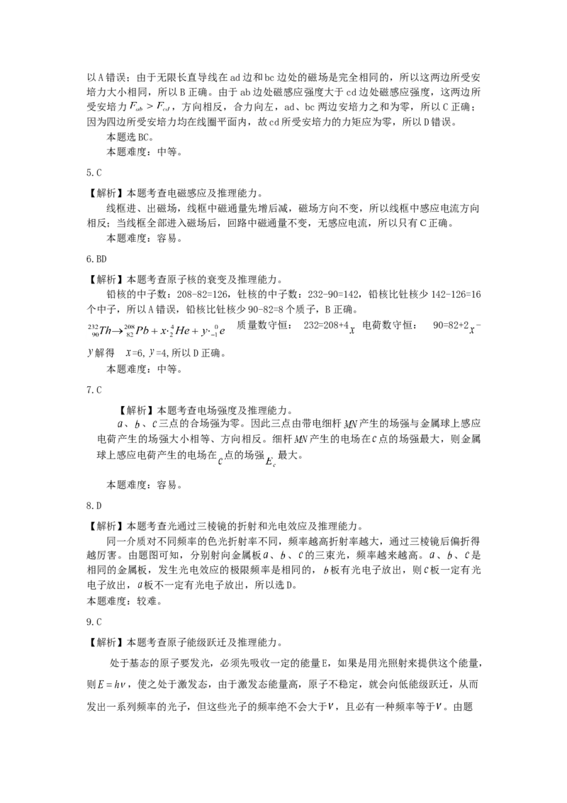 1998年河南高考物理真题及答案_全国卷+地方卷_4.物理_1.物理高考真题试卷_1990-2007年各地高考历年真题_河南