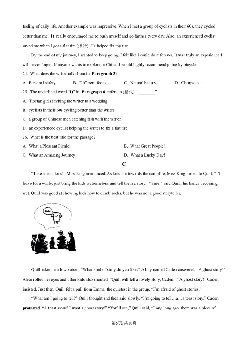精品解析：2024年江苏省镇江市中考英语真题（原卷版）_江苏省中考_01江苏省13市中考历年真题2008-2025新_、中考全套_江苏省中考历年真题_江苏省中考英语2008-2024