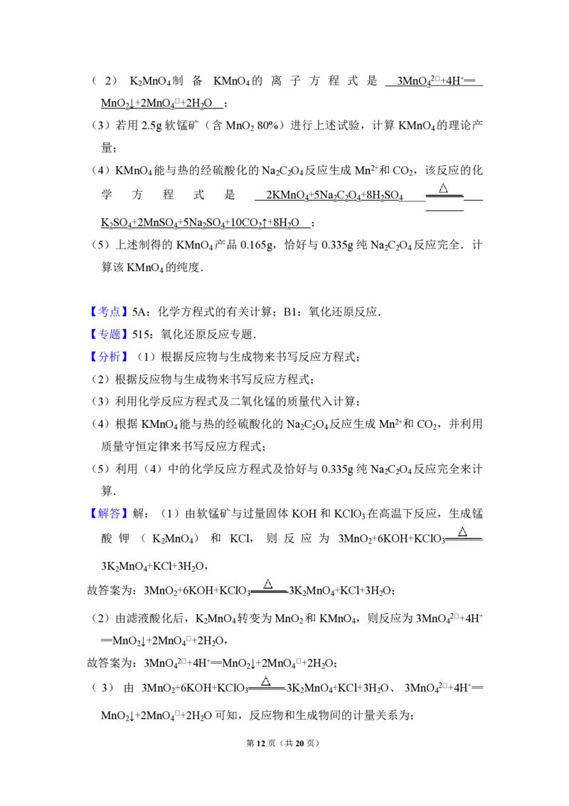2008年全国统一高考化学试卷（全国卷Ⅰ）（解析版）_全国卷+地方卷_5.化学_1.化学高考真题试卷_2008-2020年_全国卷_全国统一高考化学（新课标ⅰ）2008-2021_A4word版_PDF版（赠送）