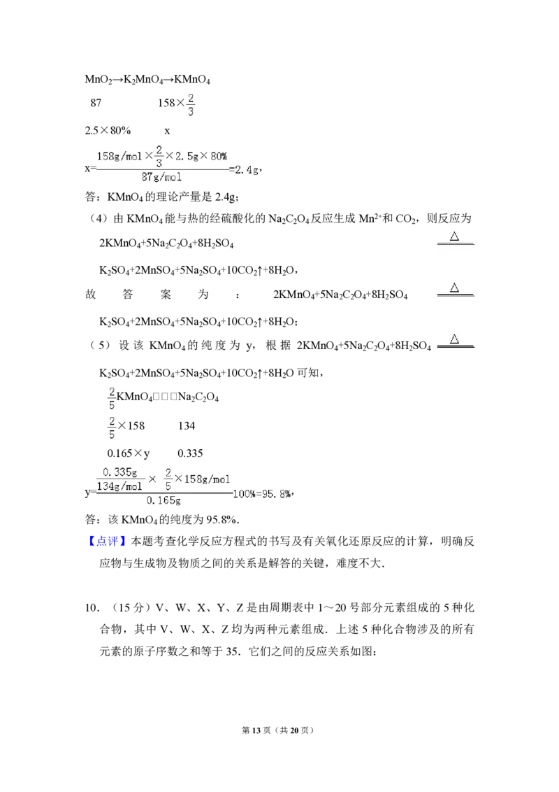 2008年全国统一高考化学试卷（全国卷Ⅰ）（解析版）_全国卷+地方卷_5.化学_1.化学高考真题试卷_2008-2020年_全国卷_全国统一高考化学（新课标ⅰ）2008-2021_A4word版_PDF版（赠送）