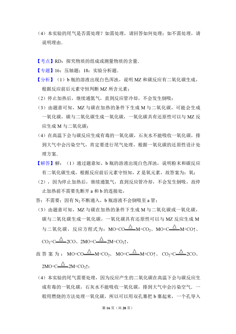 2008年全国统一高考化学试卷（全国卷Ⅰ）（解析版）_全国卷+地方卷_5.化学_1.化学高考真题试卷_2008-2020年_全国卷_全国统一高考化学（新课标ⅰ）2008-2021_A4word版_PDF版（赠送）