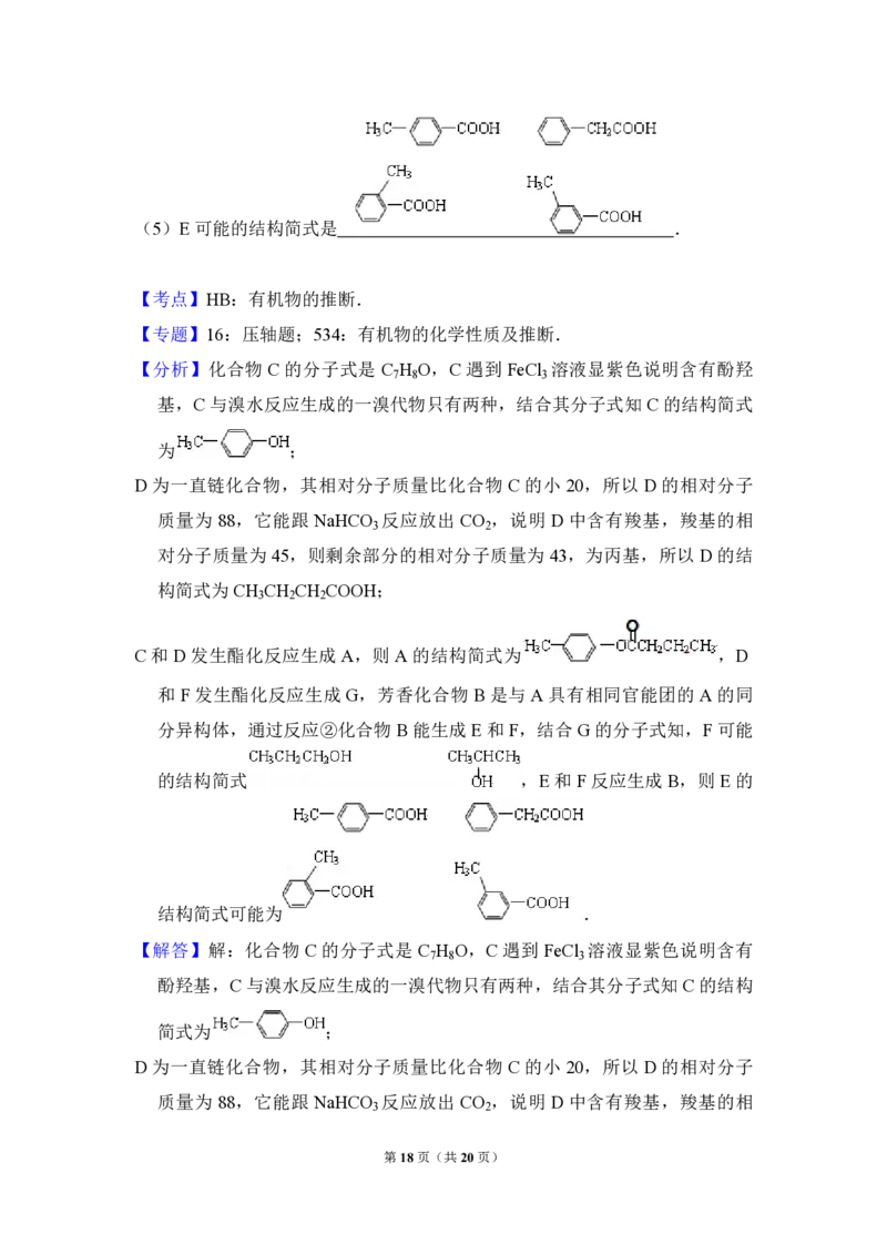 2008年全国统一高考化学试卷（全国卷Ⅰ）（解析版）_全国卷+地方卷_5.化学_1.化学高考真题试卷_2008-2020年_全国卷_全国统一高考化学（新课标ⅰ）2008-2021_A4word版_PDF版（赠送）