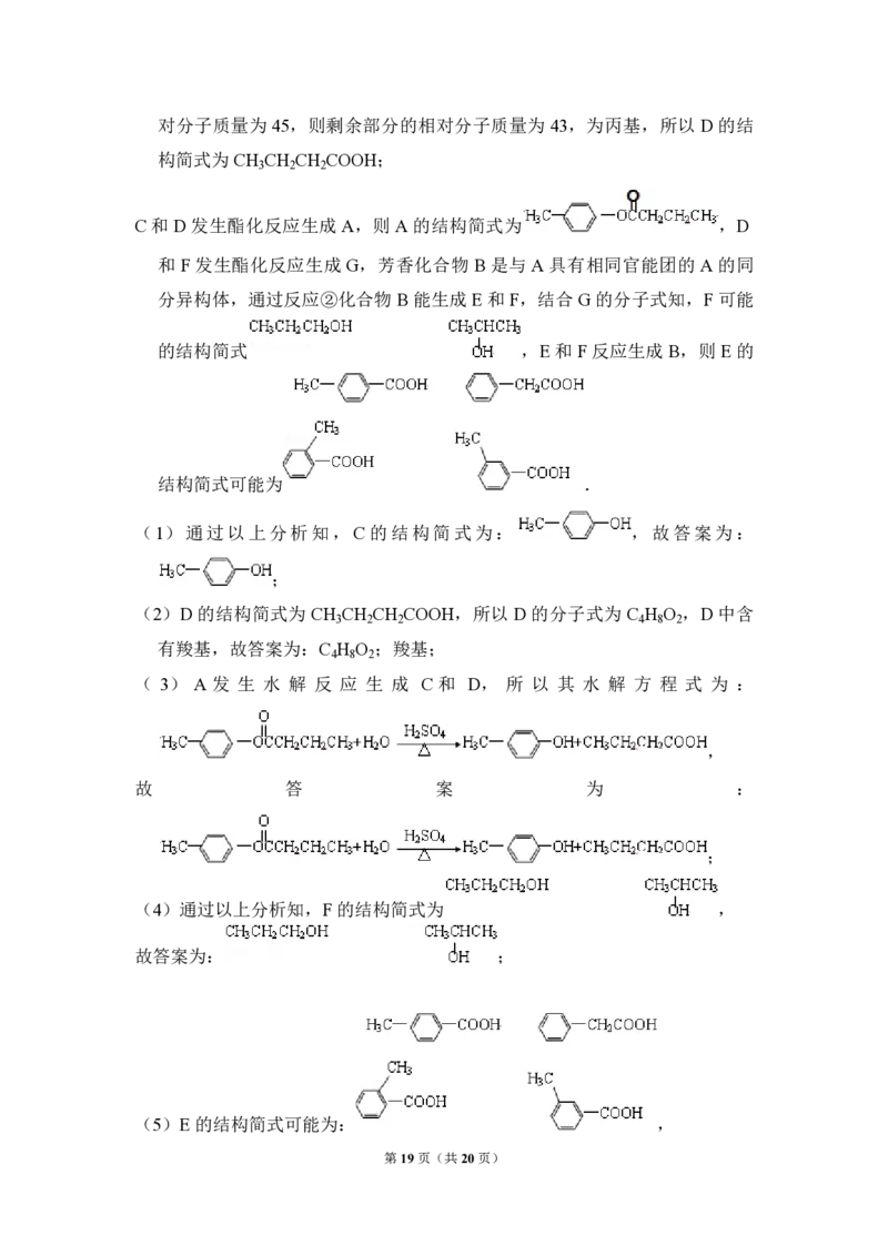 2008年全国统一高考化学试卷（全国卷Ⅰ）（解析版）_全国卷+地方卷_5.化学_1.化学高考真题试卷_2008-2020年_全国卷_全国统一高考化学（新课标ⅰ）2008-2021_A4word版_PDF版（赠送）