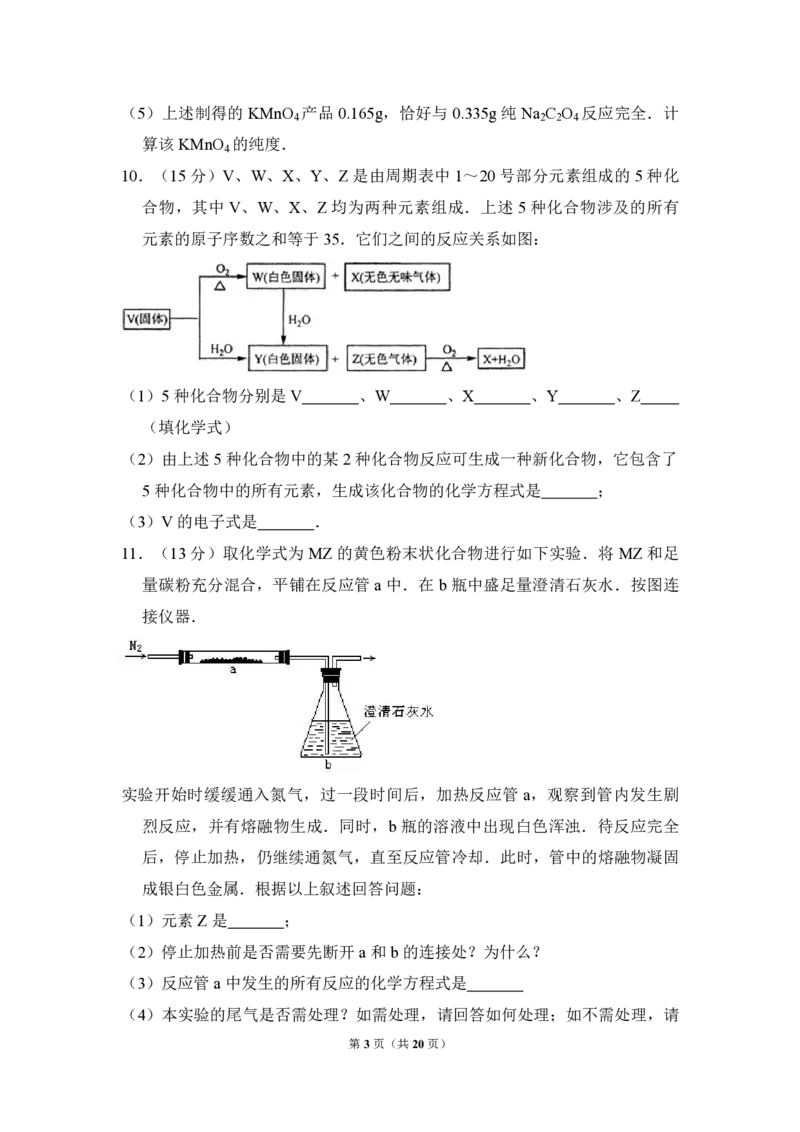 2008年全国统一高考化学试卷（全国卷Ⅰ）（解析版）_全国卷+地方卷_5.化学_1.化学高考真题试卷_2008-2020年_全国卷_全国统一高考化学（新课标ⅰ）2008-2021_A4word版_PDF版（赠送）