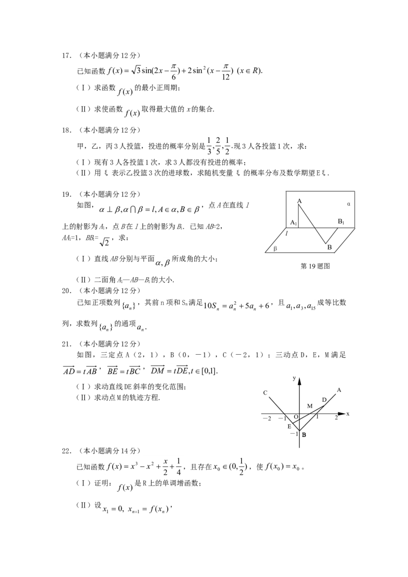 2006年陕西高考理科数学真题及答案_全国卷+地方卷_2.数学_1.数学高考真题试卷_1990-2007年各地高考历年真题_陕西