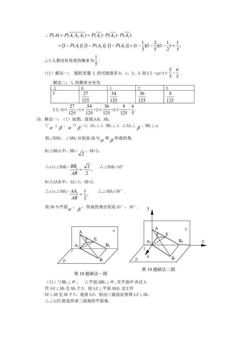 2006年陕西高考理科数学真题及答案_全国卷+地方卷_2.数学_1.数学高考真题试卷_1990-2007年各地高考历年真题_陕西