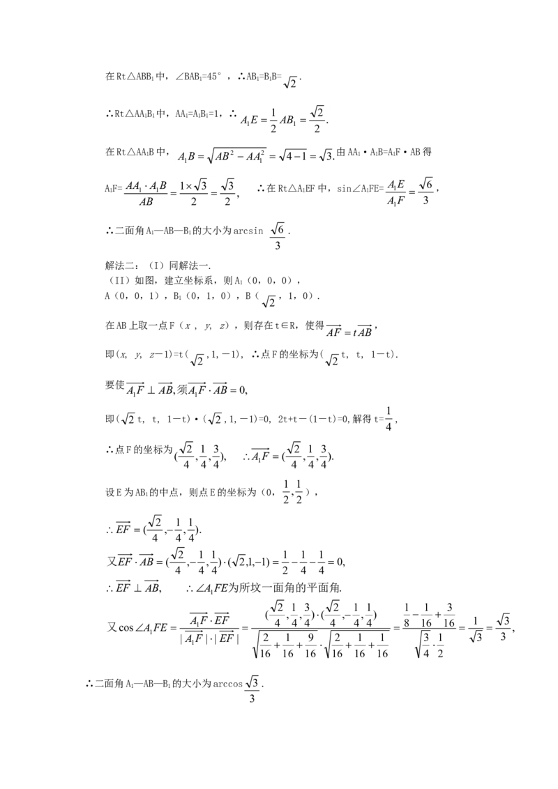 2006年陕西高考理科数学真题及答案_全国卷+地方卷_2.数学_1.数学高考真题试卷_1990-2007年各地高考历年真题_陕西