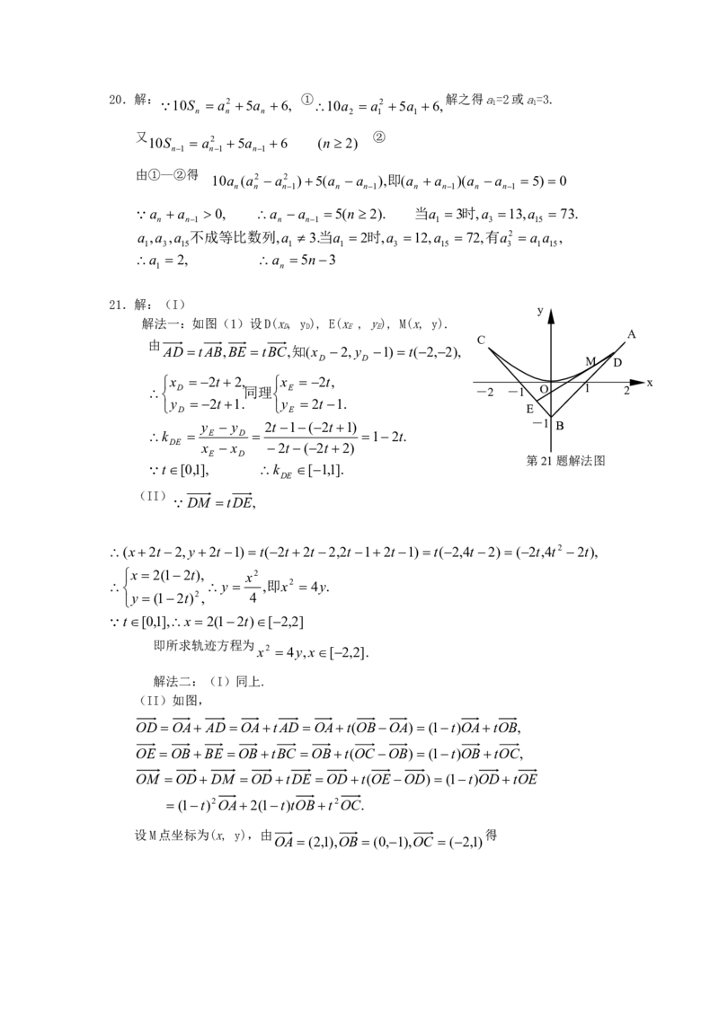 2006年陕西高考理科数学真题及答案_全国卷+地方卷_2.数学_1.数学高考真题试卷_1990-2007年各地高考历年真题_陕西