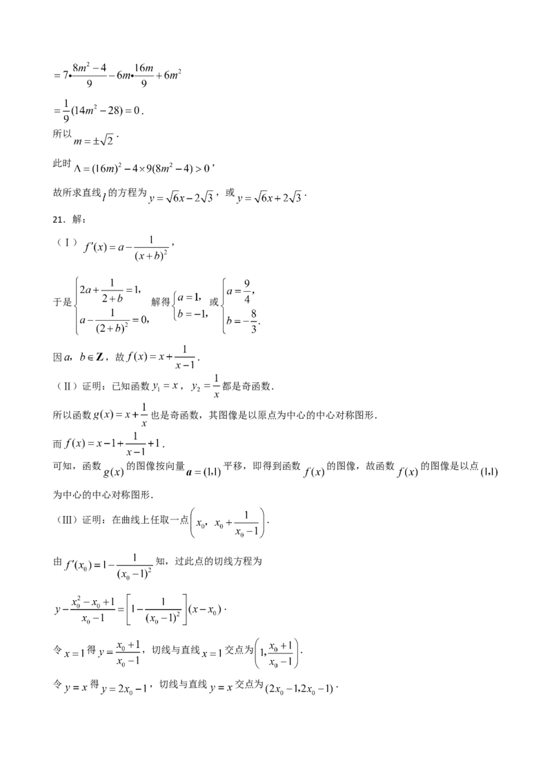 2008年海南省高考数学试题及答案（理科）_全国卷+地方卷_2.数学_1.数学高考真题试卷_2008-2020年_地方卷_海南高考数学08-22_A4word版_答案版