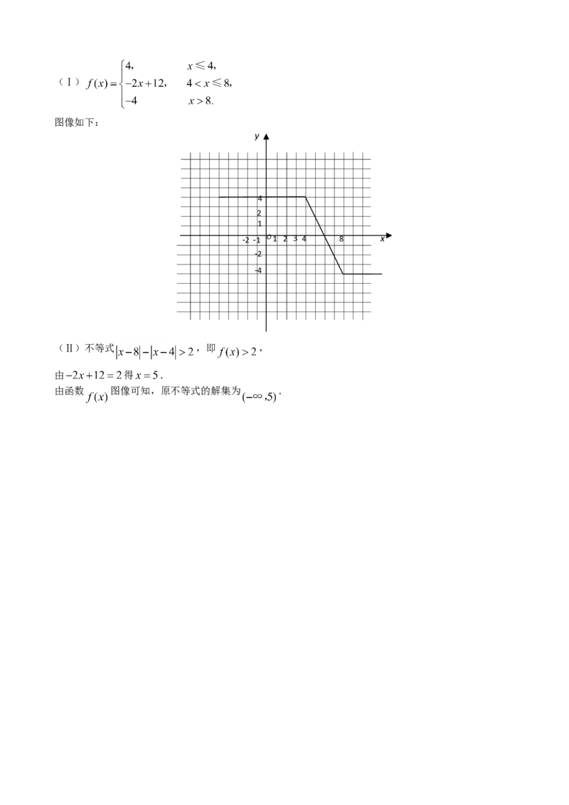 2008年海南省高考数学试题及答案（理科）_全国卷+地方卷_2.数学_1.数学高考真题试卷_2008-2020年_地方卷_海南高考数学08-22_A4word版_答案版