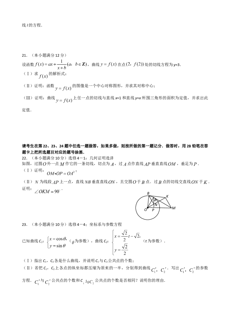 2008年海南省高考数学试题及答案（理科）_全国卷+地方卷_2.数学_1.数学高考真题试卷_2008-2020年_地方卷_海南高考数学08-22_A4word版_答案版