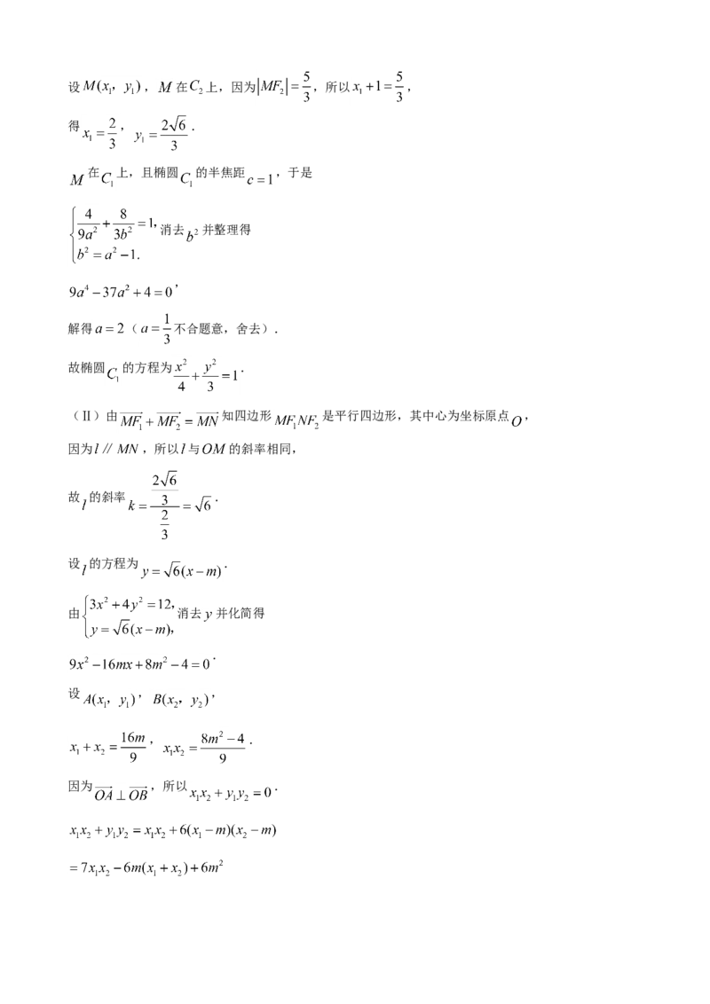 2008年海南省高考数学试题及答案（理科）_全国卷+地方卷_2.数学_1.数学高考真题试卷_2008-2020年_地方卷_海南高考数学08-22_A4word版_答案版