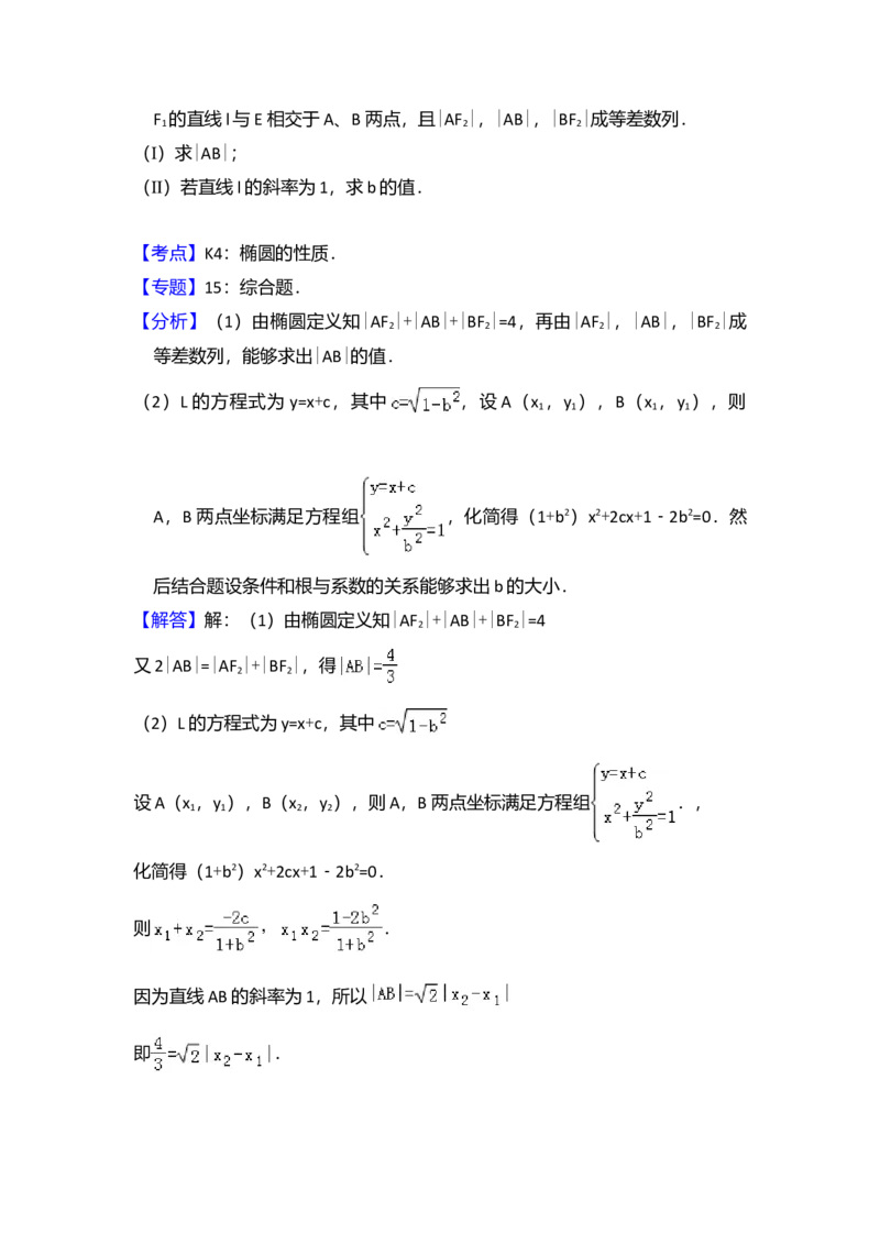 2010年全国统一高考数学试卷（文科）（新课标）（解析版）_全国卷+地方卷_2.数学_1.数学高考真题试卷_2008-2020年_全国卷_全国2卷（2008-2022）_高考数学（文科）（新课标ⅱ）_A4word版