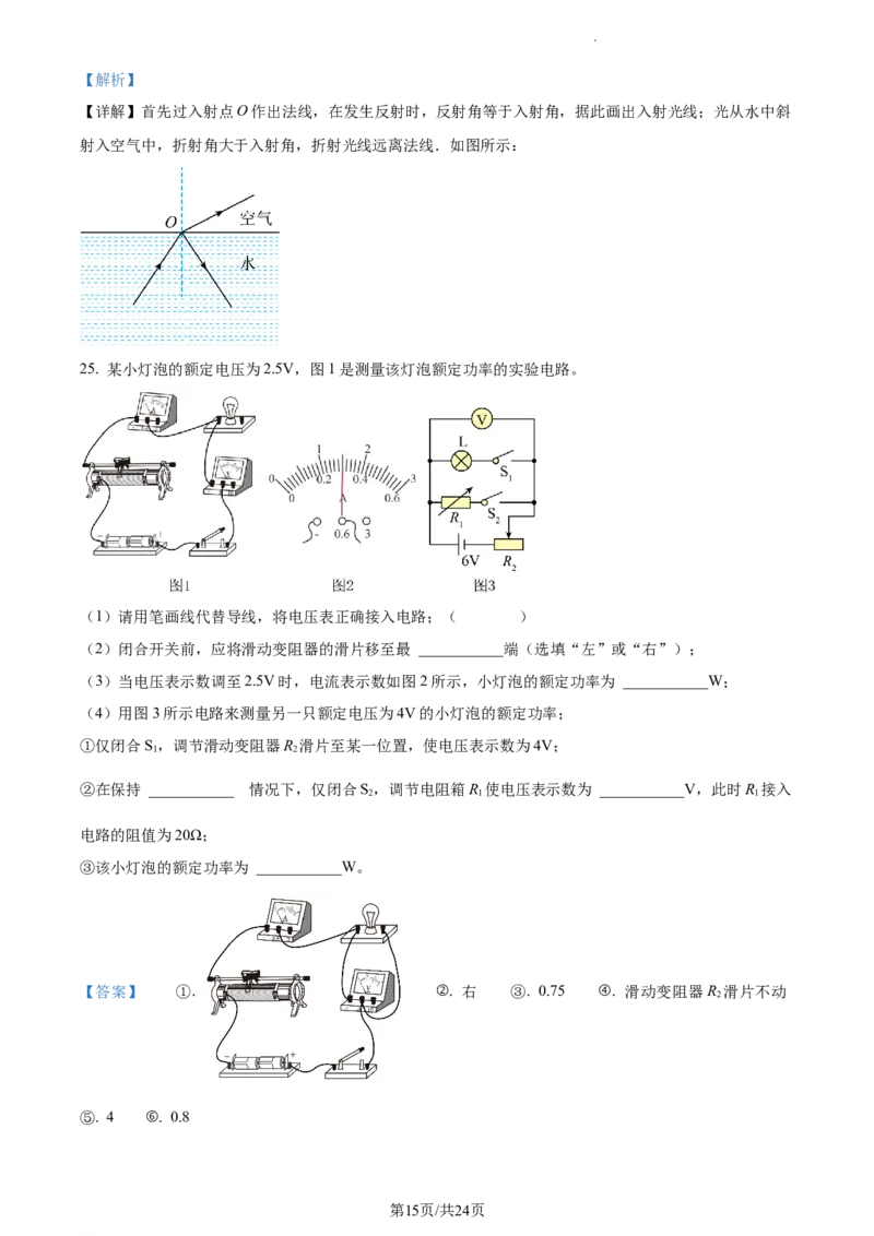 精品解析：2022年江苏省镇江市中考物理真题（解析版）_江苏省中考_01江苏省13市中考历年真题2008-2025新_、中考全套_江苏省中考历年真题_江苏省中考物理2008-2024