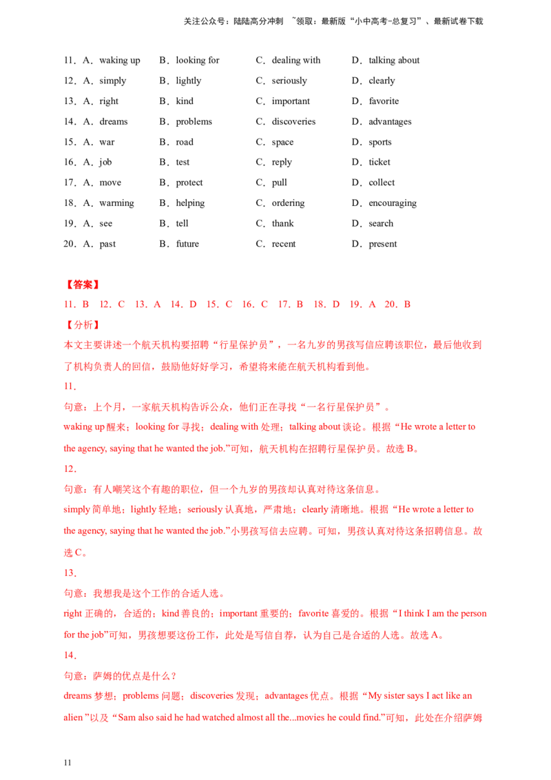 专题03完形填空（解析版）---8年（2018-2025）中考英语真题加6套模拟试题分项详解（广东专用）_02中考总复习（2026版更新中）_03-英语-中考总复习_2026年中考复习（更新中）