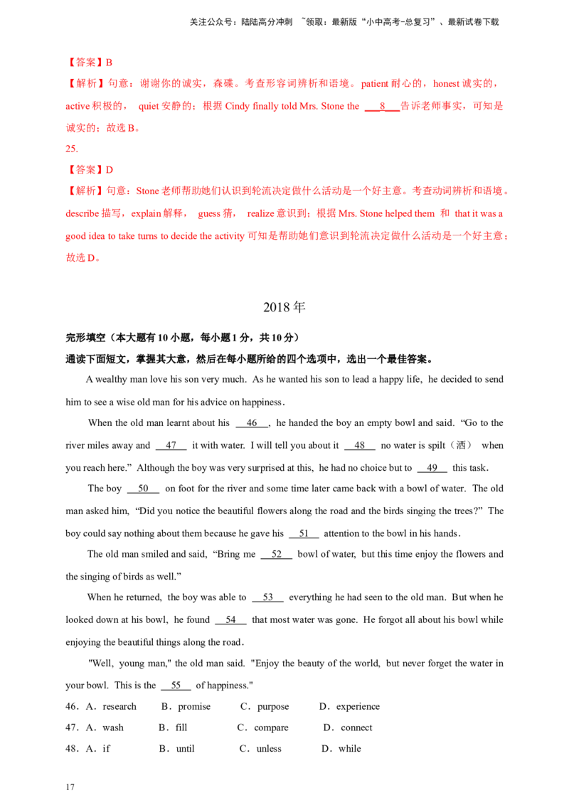 专题03完形填空（解析版）---8年（2018-2025）中考英语真题加6套模拟试题分项详解（广东专用）_02中考总复习（2026版更新中）_03-英语-中考总复习_2026年中考复习（更新中）