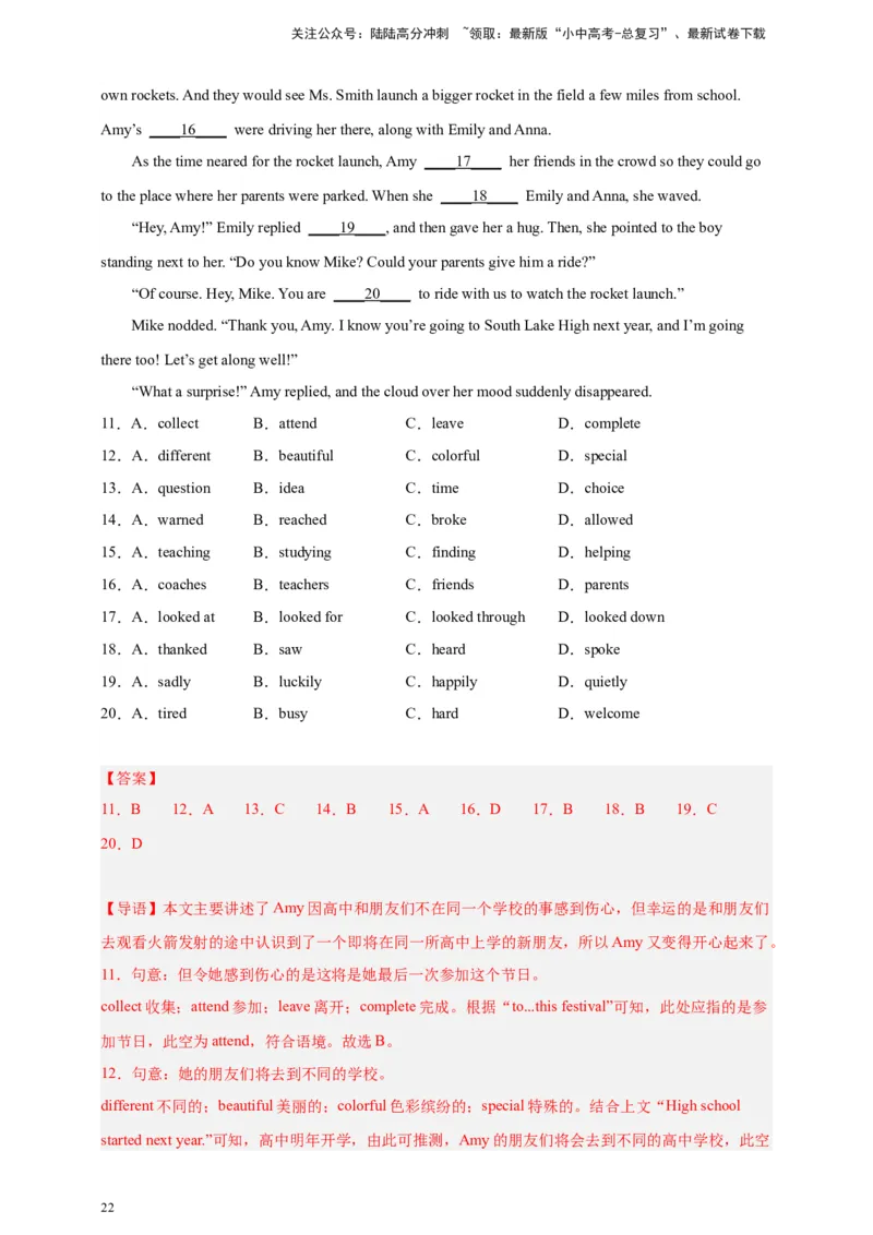 专题03完形填空（解析版）---8年（2018-2025）中考英语真题加6套模拟试题分项详解（广东专用）_02中考总复习（2026版更新中）_03-英语-中考总复习_2026年中考复习（更新中）