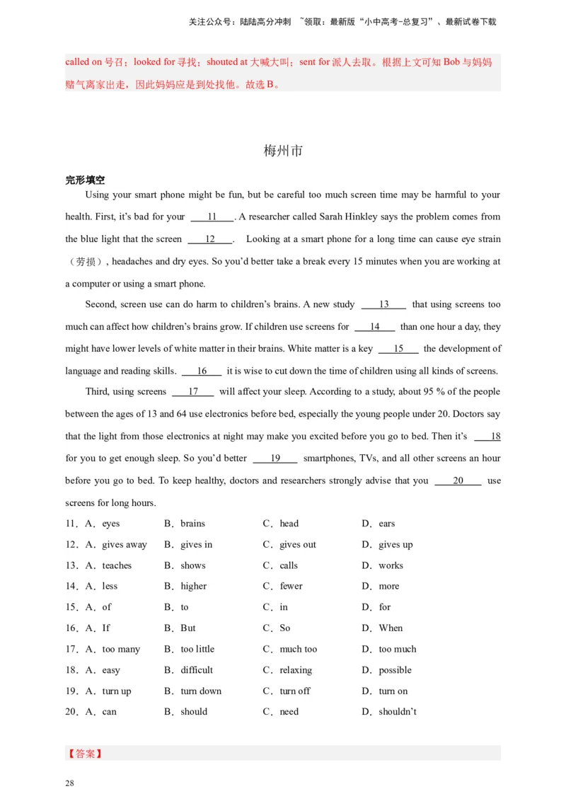 专题03完形填空（解析版）---8年（2018-2025）中考英语真题加6套模拟试题分项详解（广东专用）_02中考总复习（2026版更新中）_03-英语-中考总复习_2026年中考复习（更新中）