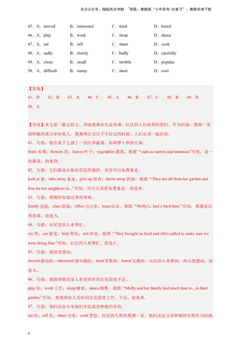 专题03完形填空（解析版）---8年（2018-2025）中考英语真题加6套模拟试题分项详解（广东专用）_02中考总复习（2026版更新中）_03-英语-中考总复习_2026年中考复习（更新中）