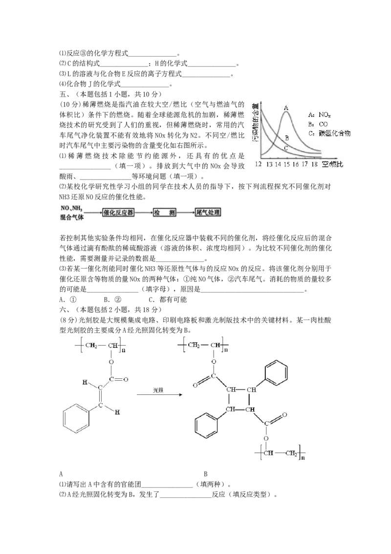 2006年江苏高考化学真题及答案_全国卷+地方卷_5.化学_1.化学高考真题试卷_1990-2007年各地高考历年真题_江苏