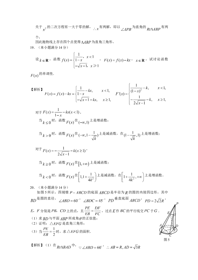 2008年广东高考（理科）数学试题及答案_全国卷+地方卷_2.数学_1.数学高考真题试卷_2008-2020年_地方卷_广东高科数学（理+文）08-22_A4Word版