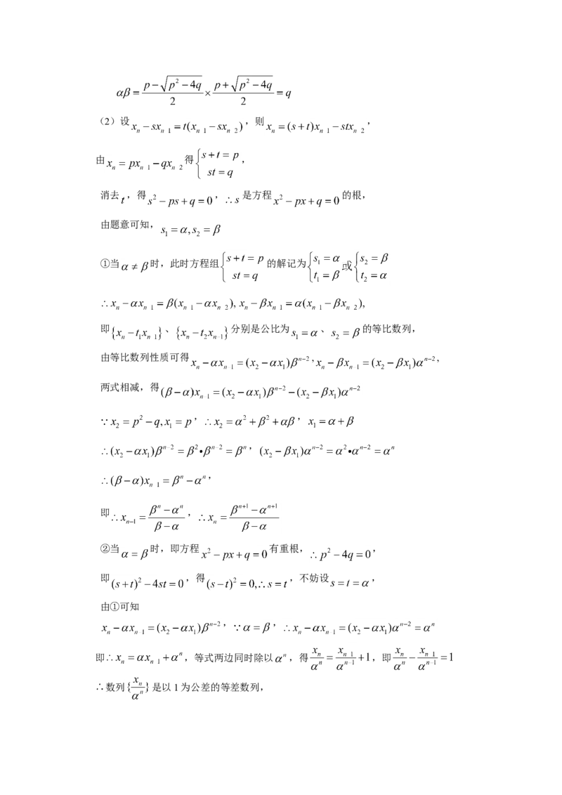 2008年广东高考（理科）数学试题及答案_全国卷+地方卷_2.数学_1.数学高考真题试卷_2008-2020年_地方卷_广东高科数学（理+文）08-22_A4Word版