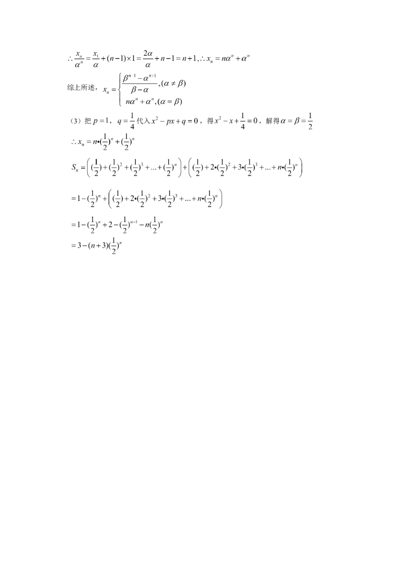 2008年广东高考（理科）数学试题及答案_全国卷+地方卷_2.数学_1.数学高考真题试卷_2008-2020年_地方卷_广东高科数学（理+文）08-22_A4Word版