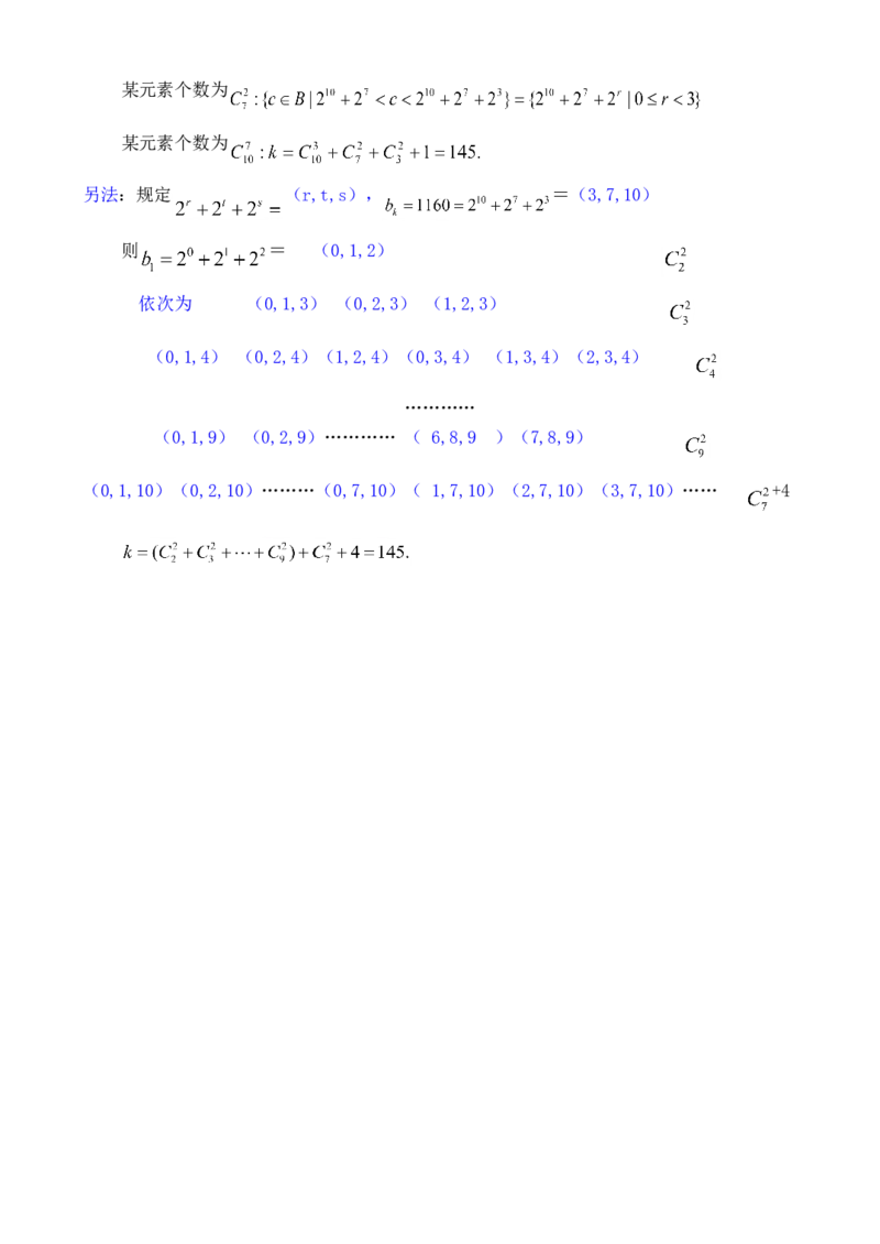 2003年宁夏高考理科数学真题及答案_全国卷+地方卷_2.数学_1.数学高考真题试卷_1990-2007年各地高考历年真题_宁夏