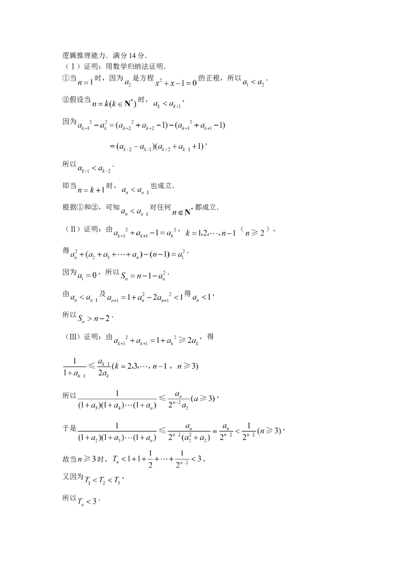2008年浙江高考数学（理科）试卷（答案）_全国卷+地方卷_2.数学_1.数学高考真题试卷_2008-2020年_地方卷_地方卷高考理科数学_浙江理科数学08-16
