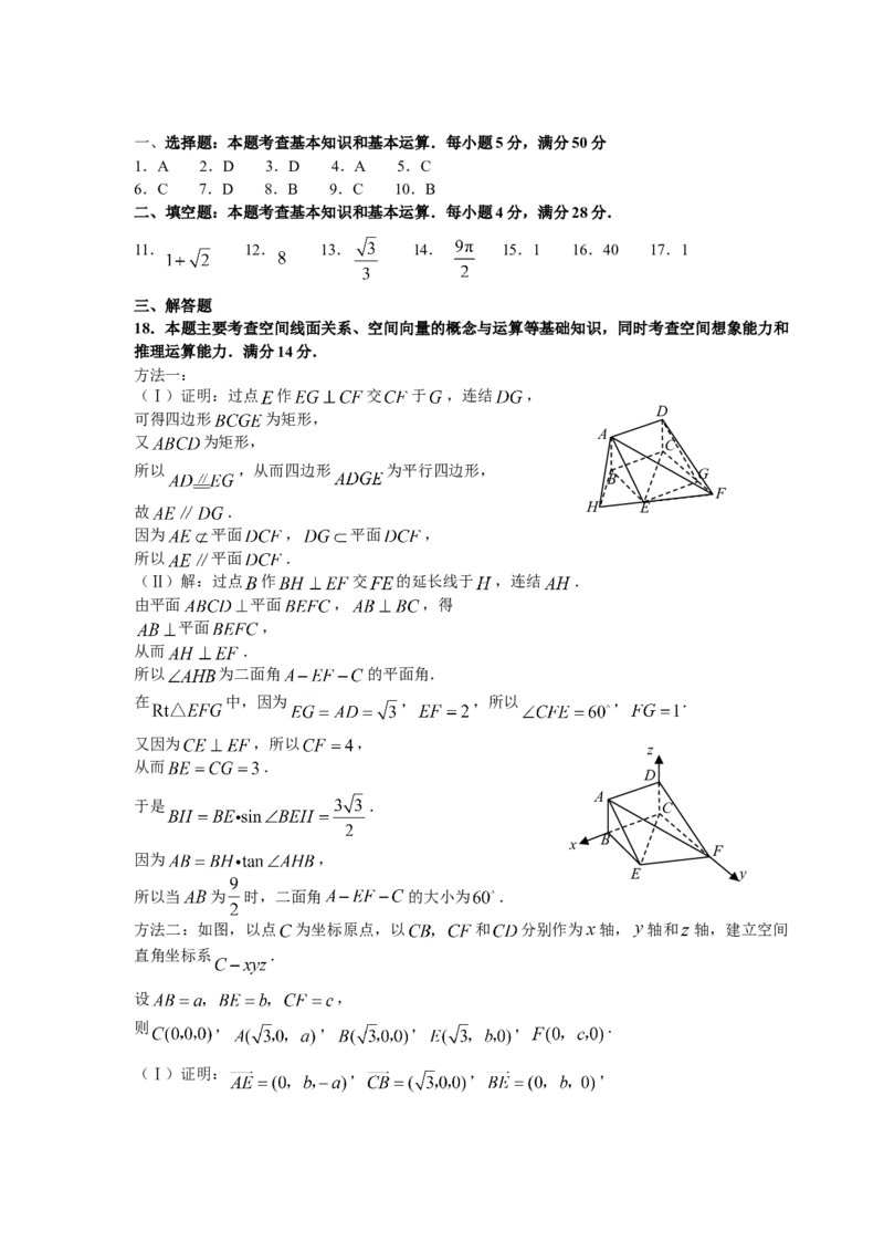 2008年浙江高考数学（理科）试卷（答案）_全国卷+地方卷_2.数学_1.数学高考真题试卷_2008-2020年_地方卷_地方卷高考理科数学_浙江理科数学08-16