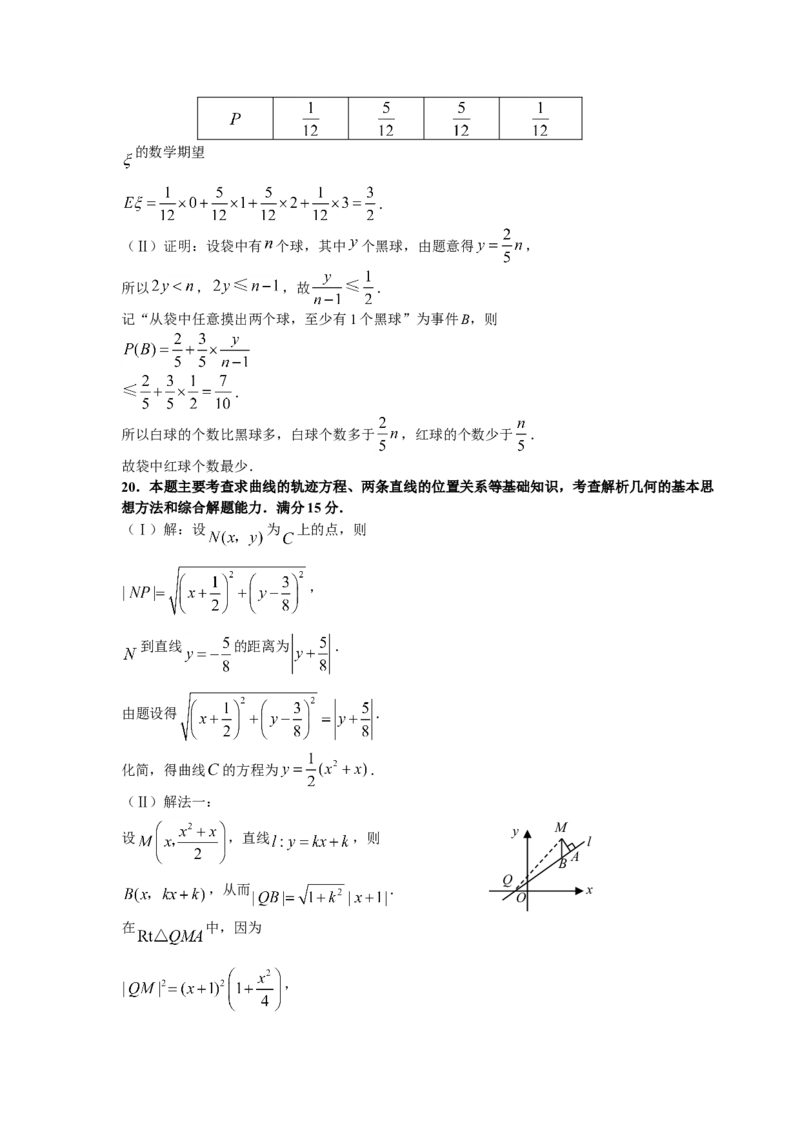 2008年浙江高考数学（理科）试卷（答案）_全国卷+地方卷_2.数学_1.数学高考真题试卷_2008-2020年_地方卷_地方卷高考理科数学_浙江理科数学08-16