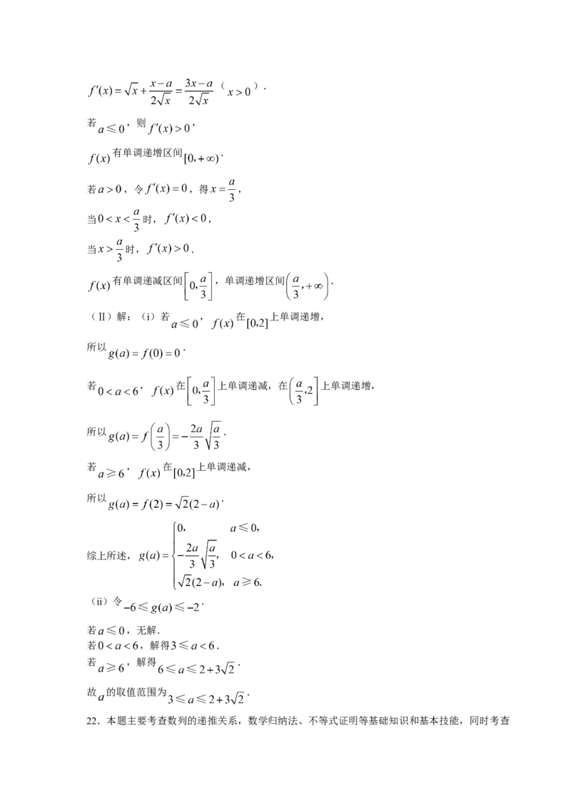 2008年浙江高考数学（理科）试卷（答案）_全国卷+地方卷_2.数学_1.数学高考真题试卷_2008-2020年_地方卷_地方卷高考理科数学_浙江理科数学08-16