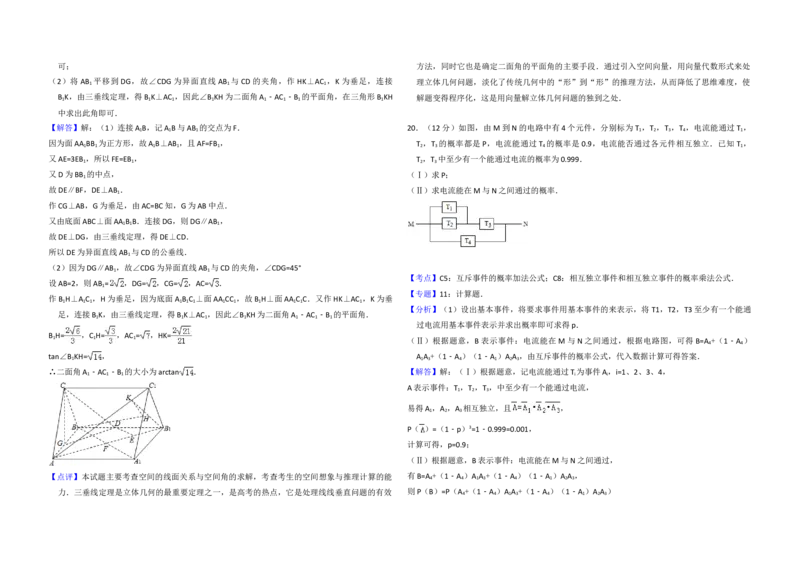 2010年全国统一高考数学试卷（文科）（大纲版Ⅱ）（解析版）_全国卷+地方卷_2.数学_1.数学高考真题试卷_2008-2020年_地方卷_辽宁省高考数学08-22_数学（文科）_A3word版