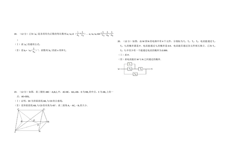 2010年全国统一高考数学试卷（文科）（大纲版Ⅱ）（解析版）_全国卷+地方卷_2.数学_1.数学高考真题试卷_2008-2020年_地方卷_辽宁省高考数学08-22_数学（文科）_A3word版