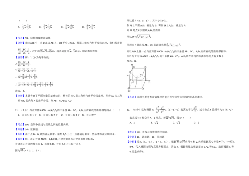 2010年全国统一高考数学试卷（文科）（大纲版Ⅱ）（解析版）_全国卷+地方卷_2.数学_1.数学高考真题试卷_2008-2020年_地方卷_辽宁省高考数学08-22_数学（文科）_A3word版