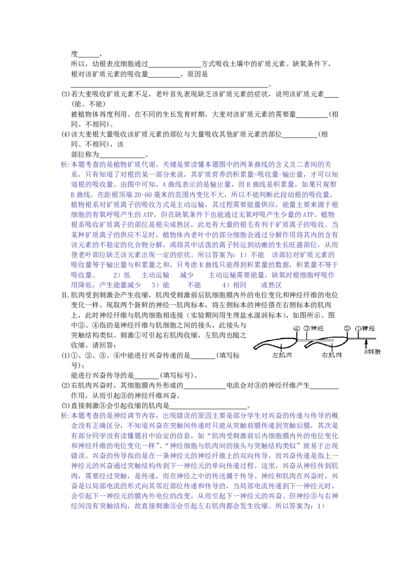 2008年浙江省高考生物（解析版）_全国卷+地方卷_6.生物_1.生物高考真题试卷_2008-2020年_地方卷_浙江高考生物08-21_A4word版_PDF版（赠送）