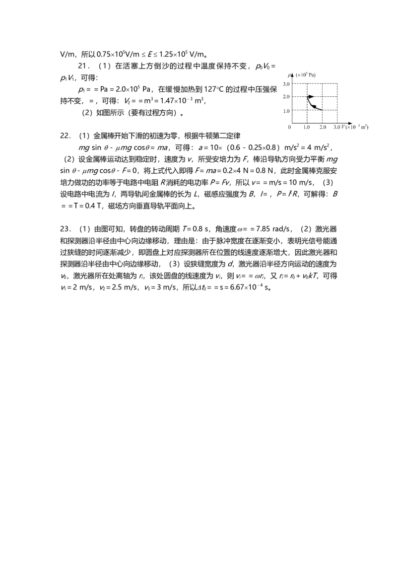 2005年上海市高中毕业统一学业考试物理试卷（答案版）_全国卷+地方卷_4.物理_1.物理高考真题试卷_2008-2020年_地方卷_上海高考物理真题1999-2020