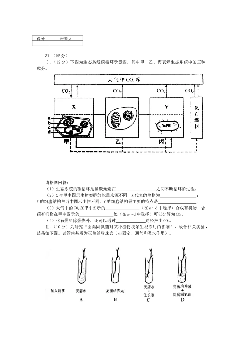 2007年天津高考理科综合真题及答案_全国卷+地方卷_4.物理_1.物理高考真题试卷_1990-2007年各地高考历年真题_2001-2007年各地理综历年真题_天津