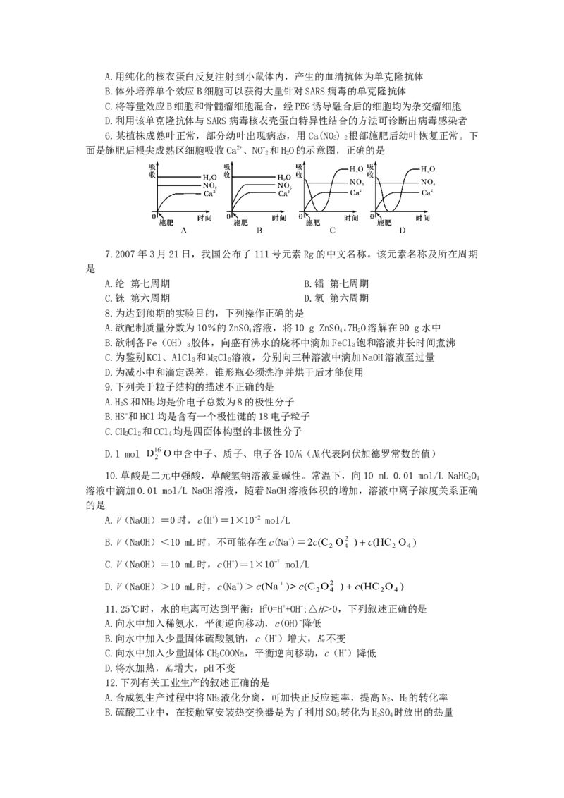 2007年天津高考理科综合真题及答案_全国卷+地方卷_4.物理_1.物理高考真题试卷_1990-2007年各地高考历年真题_2001-2007年各地理综历年真题_天津