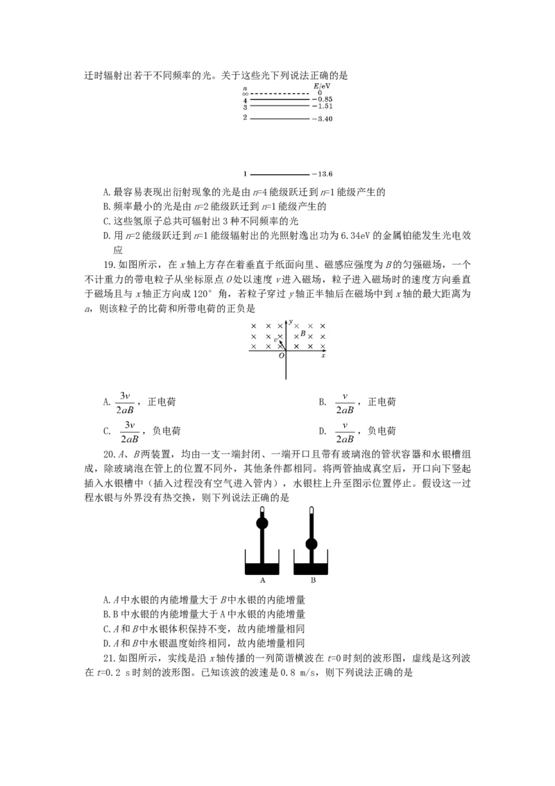 2007年天津高考理科综合真题及答案_全国卷+地方卷_4.物理_1.物理高考真题试卷_1990-2007年各地高考历年真题_2001-2007年各地理综历年真题_天津