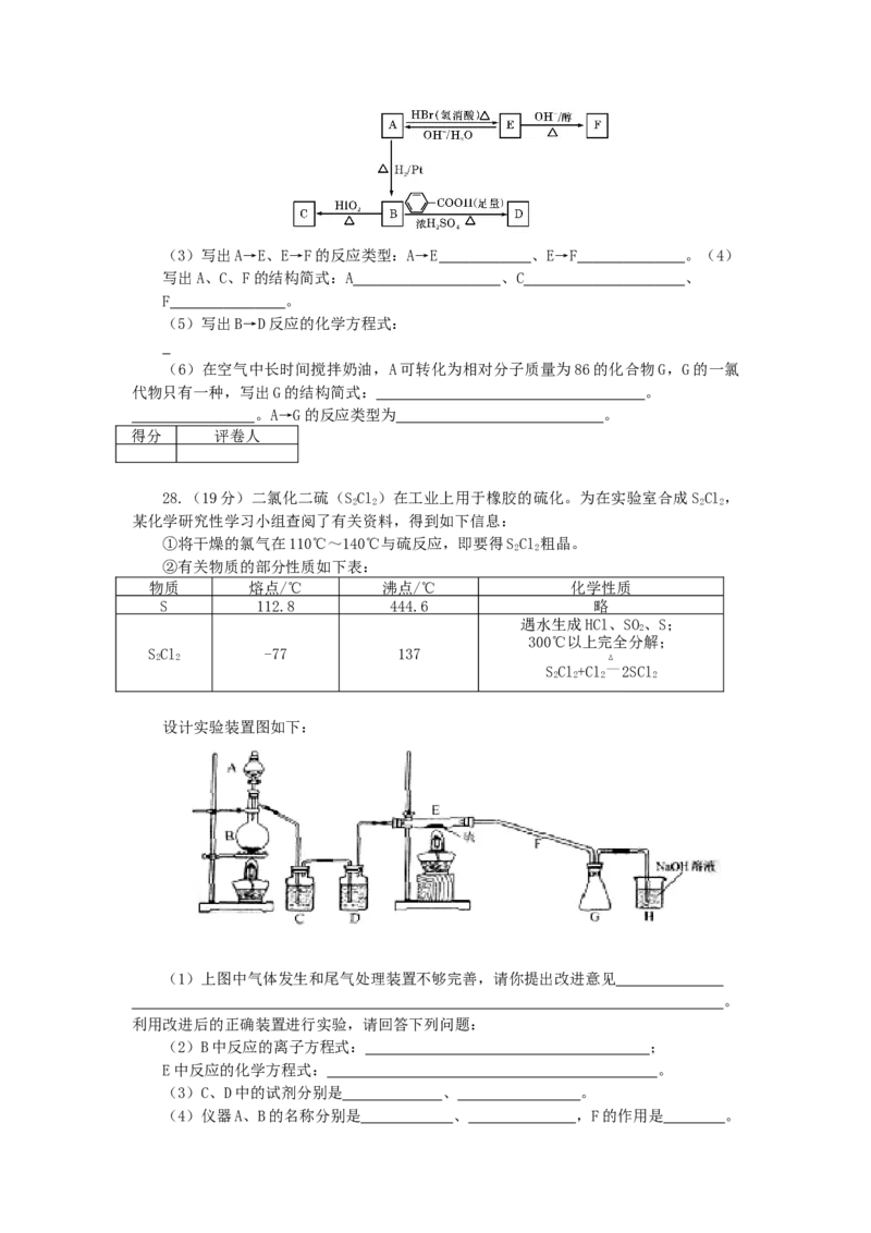 2007年天津高考理科综合真题及答案_全国卷+地方卷_4.物理_1.物理高考真题试卷_1990-2007年各地高考历年真题_2001-2007年各地理综历年真题_天津