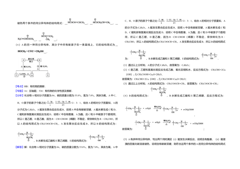 2009年全国统一高考化学试卷（全国卷Ⅱ）（解析版）_全国卷+地方卷_5.化学_1.化学高考真题试卷_2008-2020年_全国卷_全国统一高考化学（新课标ⅱ）2008-2021_A3word版
