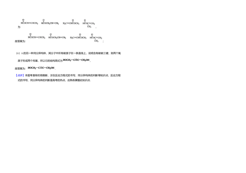 2009年全国统一高考化学试卷（全国卷Ⅱ）（解析版）_全国卷+地方卷_5.化学_1.化学高考真题试卷_2008-2020年_全国卷_全国统一高考化学（新课标ⅱ）2008-2021_A3word版
