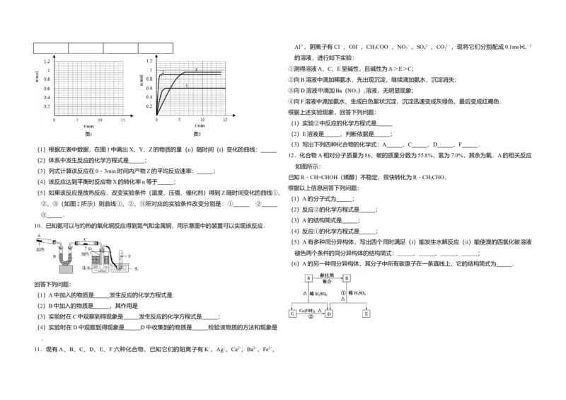 2009年全国统一高考化学试卷（全国卷Ⅱ）（解析版）_全国卷+地方卷_5.化学_1.化学高考真题试卷_2008-2020年_全国卷_全国统一高考化学（新课标ⅱ）2008-2021_A3word版