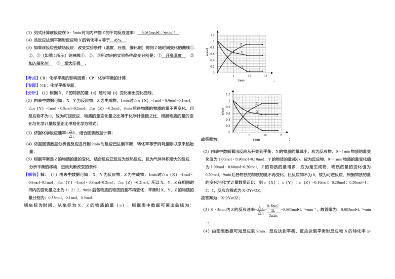 2009年全国统一高考化学试卷（全国卷Ⅱ）（解析版）_全国卷+地方卷_5.化学_1.化学高考真题试卷_2008-2020年_全国卷_全国统一高考化学（新课标ⅱ）2008-2021_A3word版