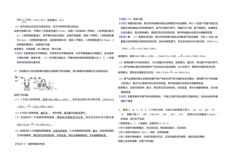 2009年全国统一高考化学试卷（全国卷Ⅱ）（解析版）_全国卷+地方卷_5.化学_1.化学高考真题试卷_2008-2020年_全国卷_全国统一高考化学（新课标ⅱ）2008-2021_A3word版