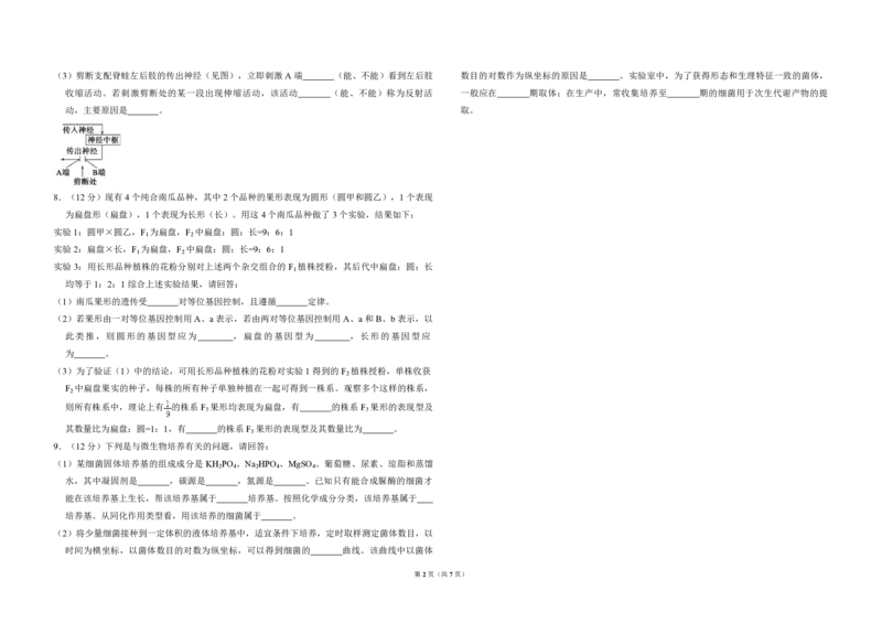 2010年全国统一高考生物试卷（全国卷Ⅰ）（解析版）_全国卷+地方卷_6.生物_1.生物高考真题试卷_2008-2020年_全国卷_全国统一高考生物（新课标ⅰ）08-21_A3word版_PDF版（赠送）
