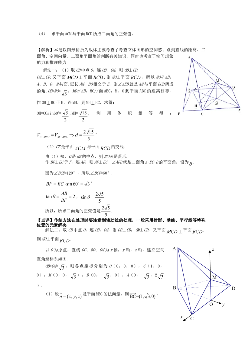 2010年江西高考理科数学真题及答案_全国卷+地方卷_2.数学_1.数学高考真题试卷_2008-2020年_地方卷_江西高考数学90-23