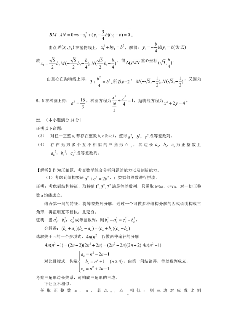 2010年江西高考理科数学真题及答案_全国卷+地方卷_2.数学_1.数学高考真题试卷_2008-2020年_地方卷_江西高考数学90-23