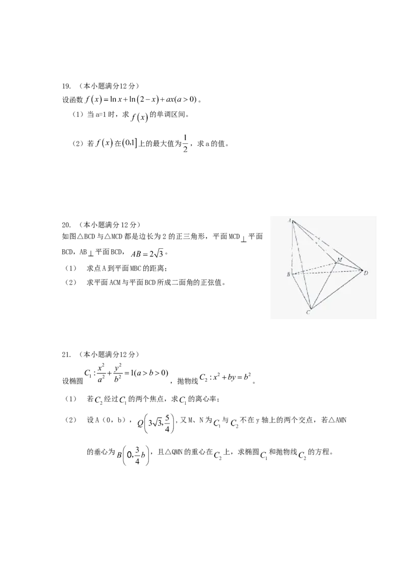 2010年江西高考理科数学真题及答案_全国卷+地方卷_2.数学_1.数学高考真题试卷_2008-2020年_地方卷_江西高考数学90-23